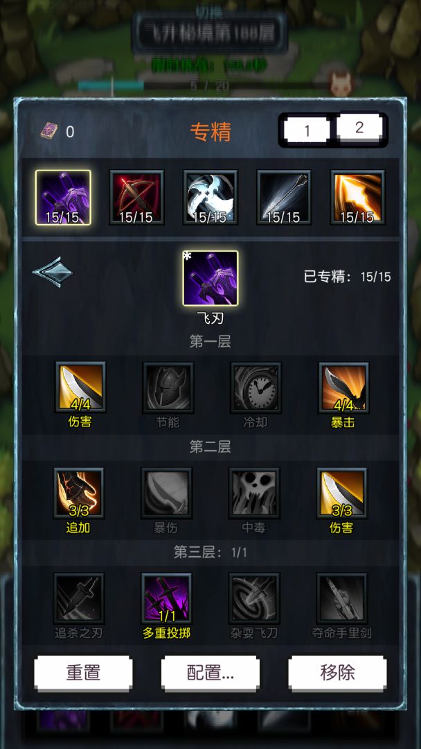 飞升秘境游戏截图