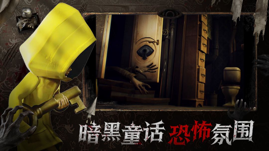 小小梦魇游戏截图