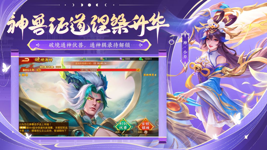 三国杀名将传游戏截图