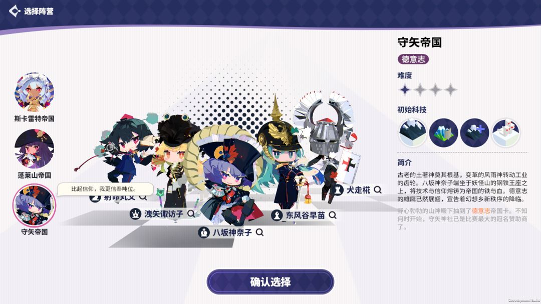帝国幻想乡~TOHOTOPIA游戏截图