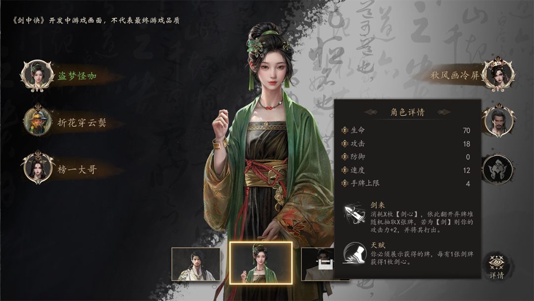 剑中诀游戏截图