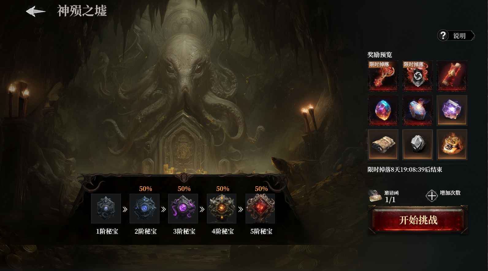 单人秘境新掉落