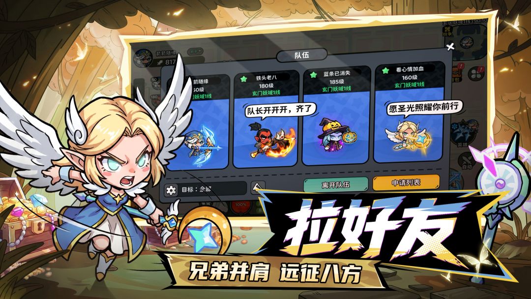 魔法奇录游戏截图