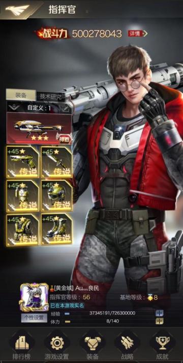 【名人堂大神专访】Au灬良民：目标，向三连冠发起冲击