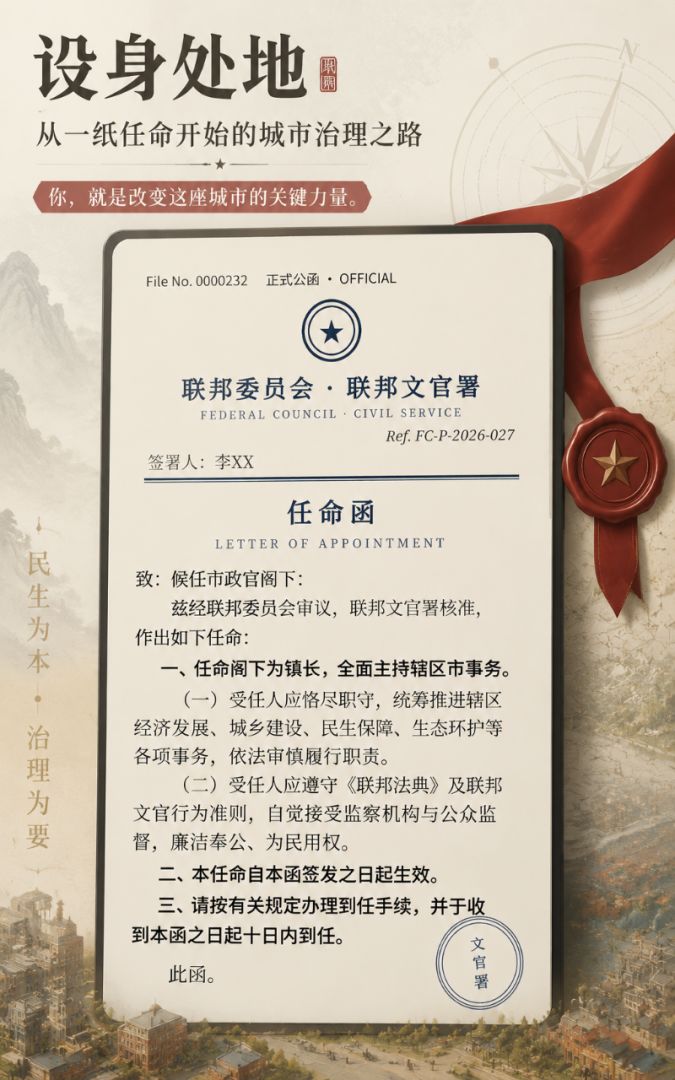 设身处地游戏截图