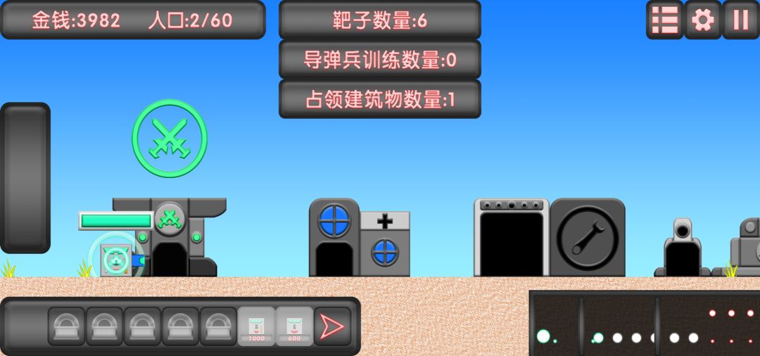 盾剑战团游戏截图