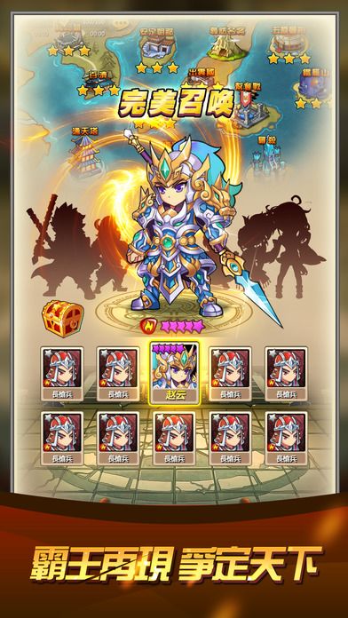 夜夜三國游戏截图