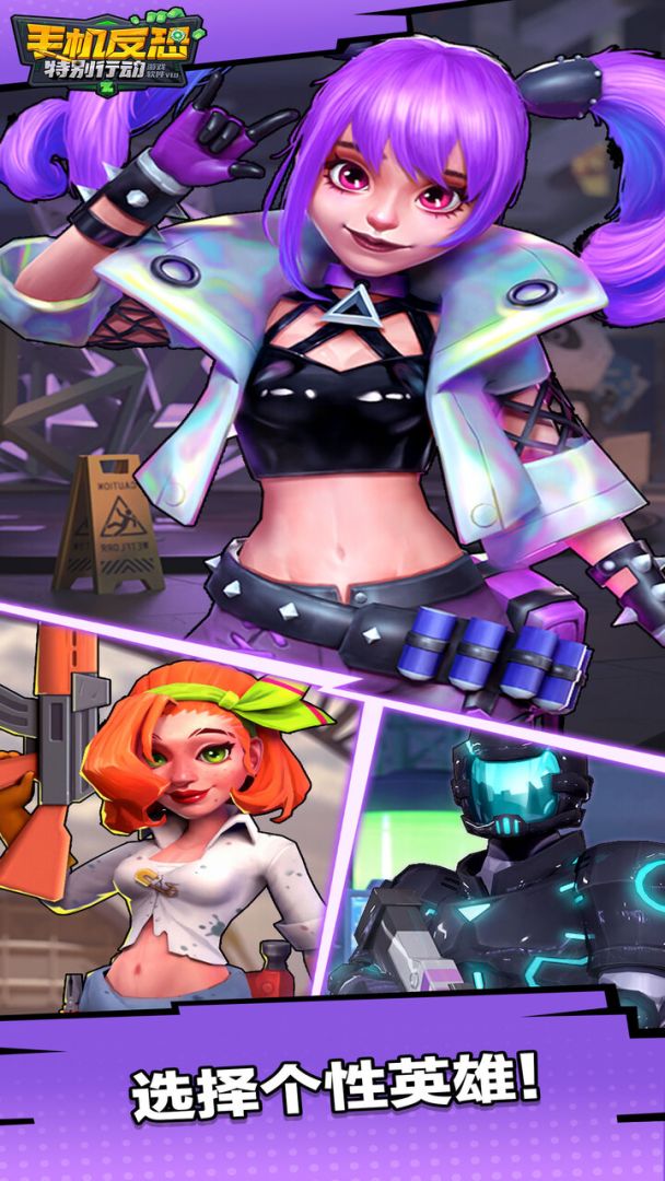 手机反恐特别行动游戏软件v1.0游戏截图