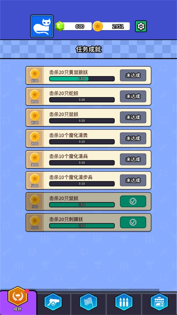 灭魔之炮游戏截图