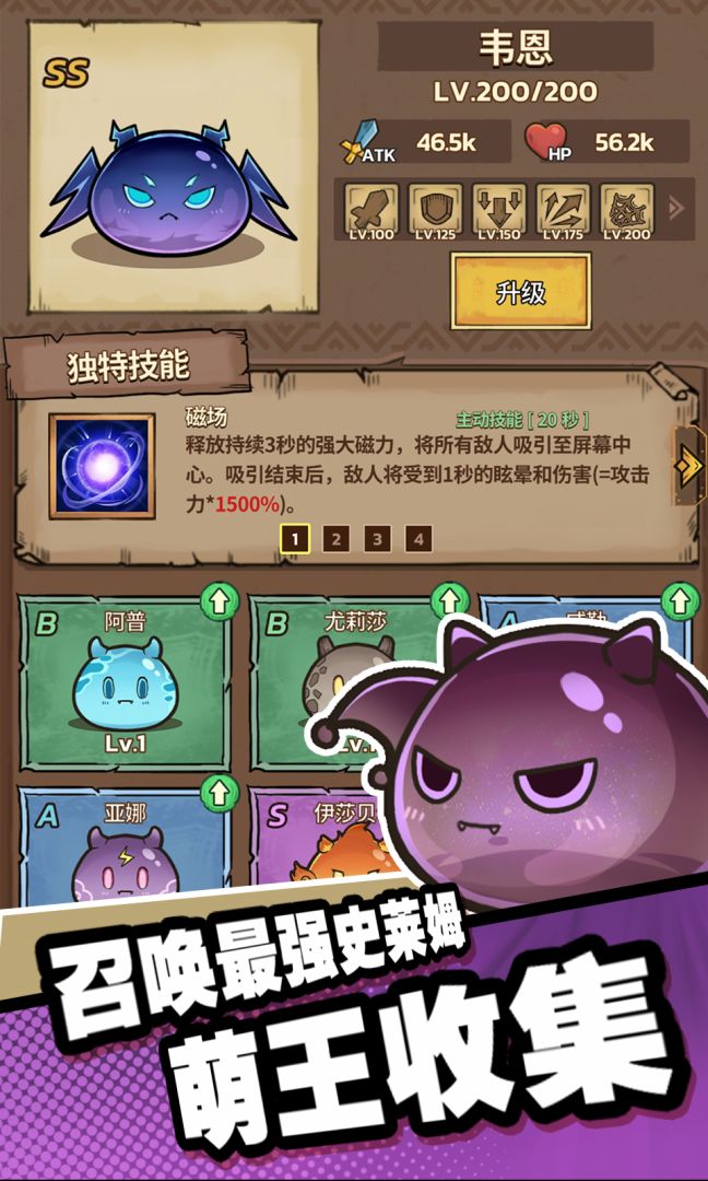 史莱姆城堡游戏截图