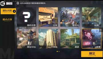 组合拳轻取对手不怂！团竞城寨攻略来袭~丨玩家来稿