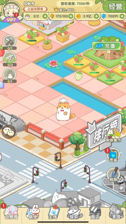 开心动物园-御龙城堡‘游戏截图