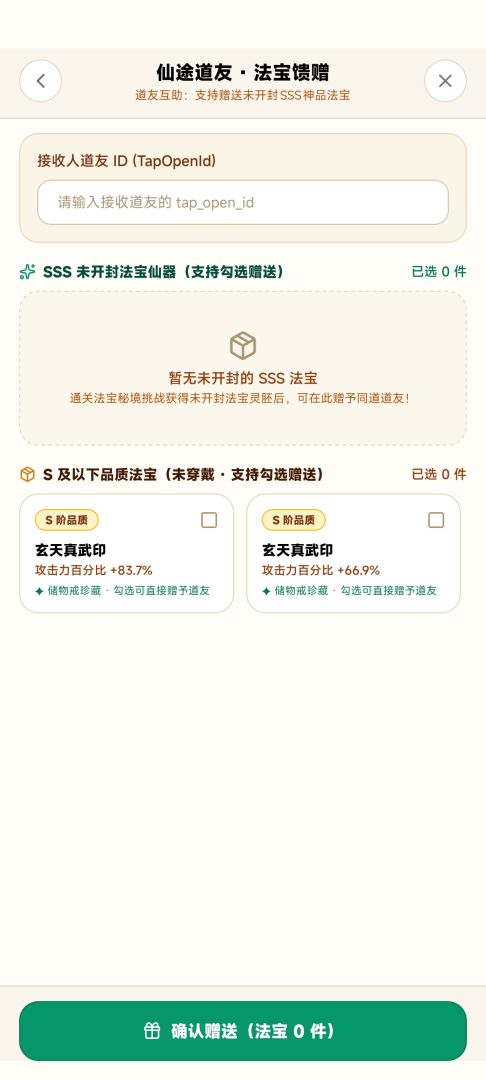 寻宝登神录OL游戏截图