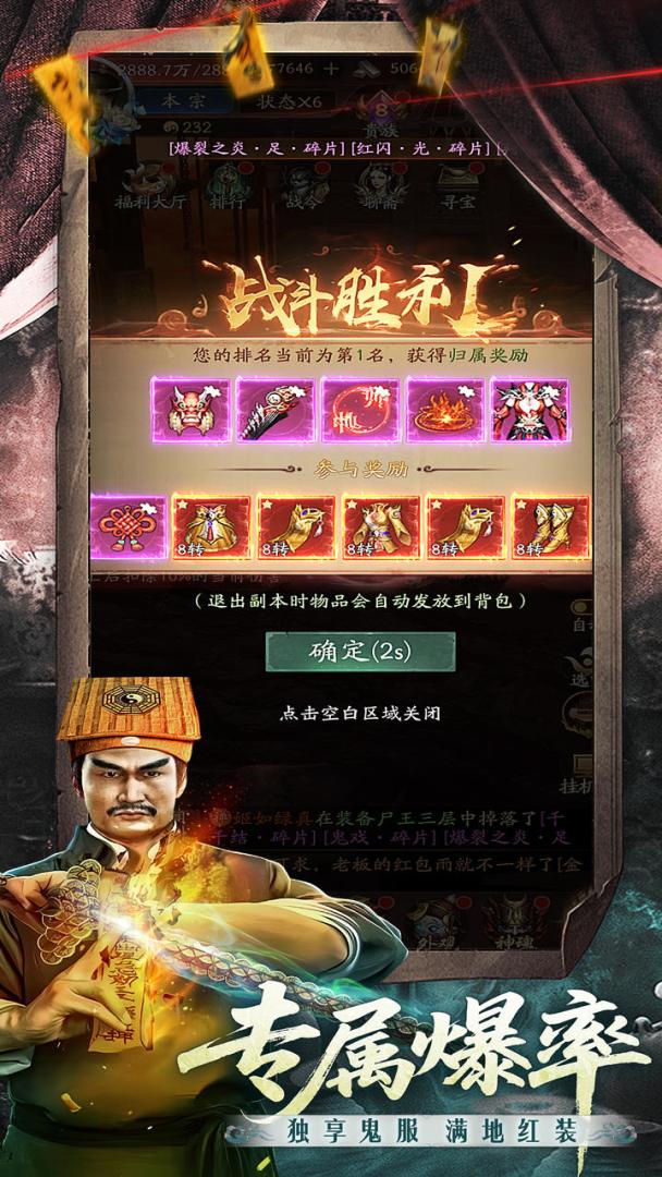 仙魔神域-兰若寺百鬼阴婚红煞劫游戏截图