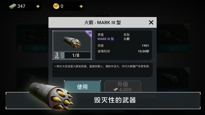 僵尸大战归来 AR游戏截图