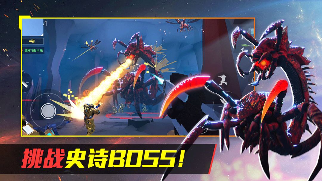 虫巢抵抗末日机甲游戏截图