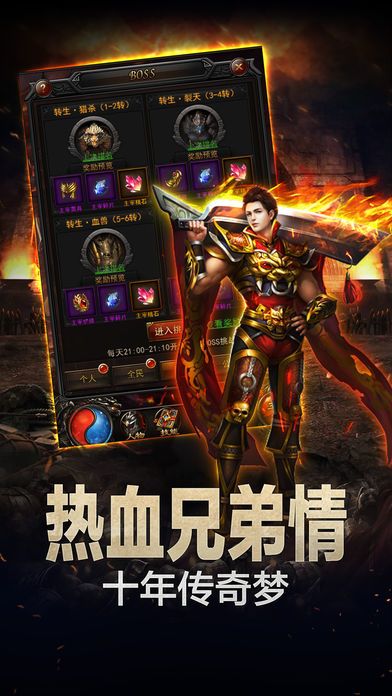 微端传奇--3M小包,秒下载游戏截图