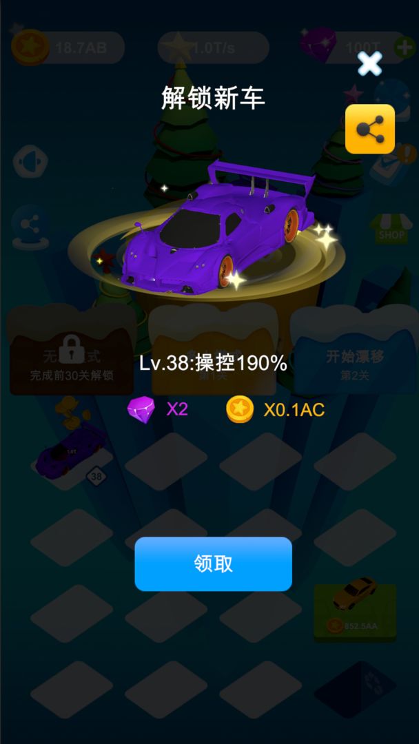 极速漂移游戏截图