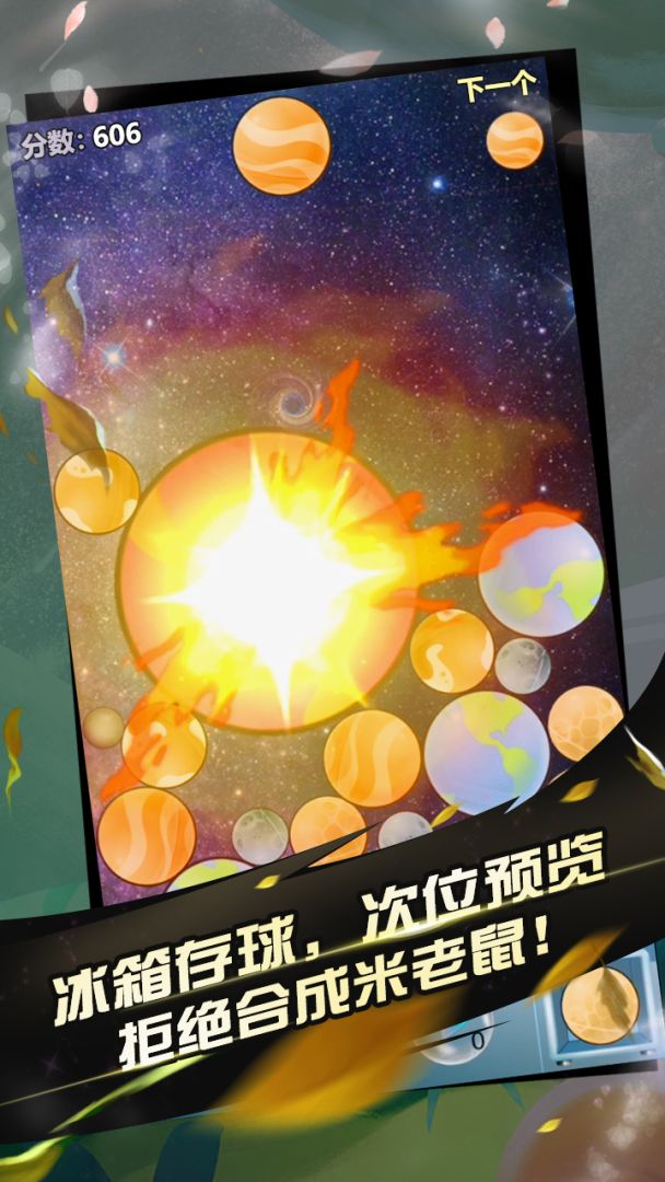 阿罗什大西瓜游戏截图