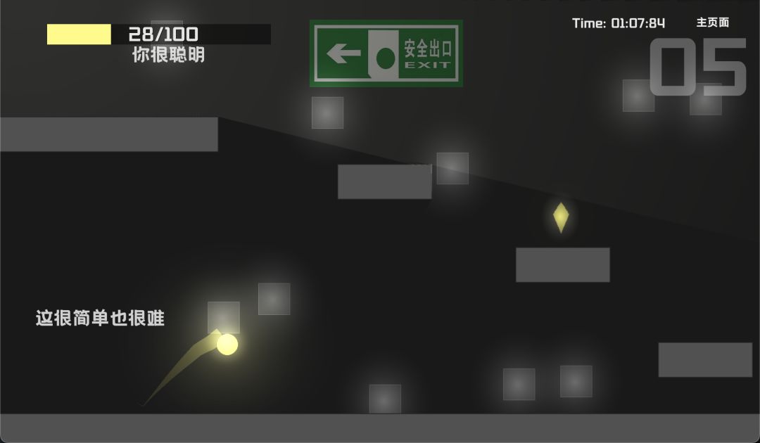 光·球游戏截图