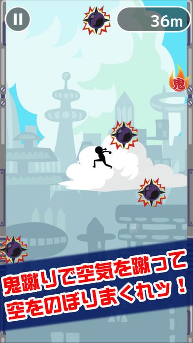 鬼蹴り游戏截图
