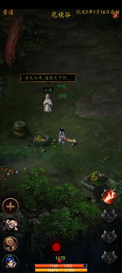 口袋剑神三游戏截图