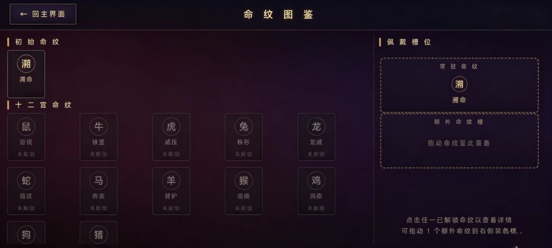 命纹兽牌:暗影十二宫游戏截图