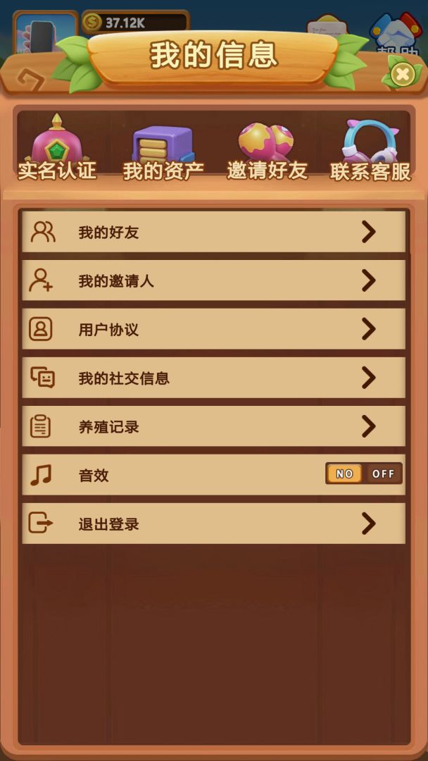 禽趣乐园游戏截图