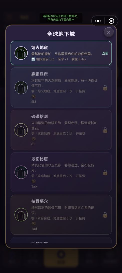 哥布林矿场游戏截图