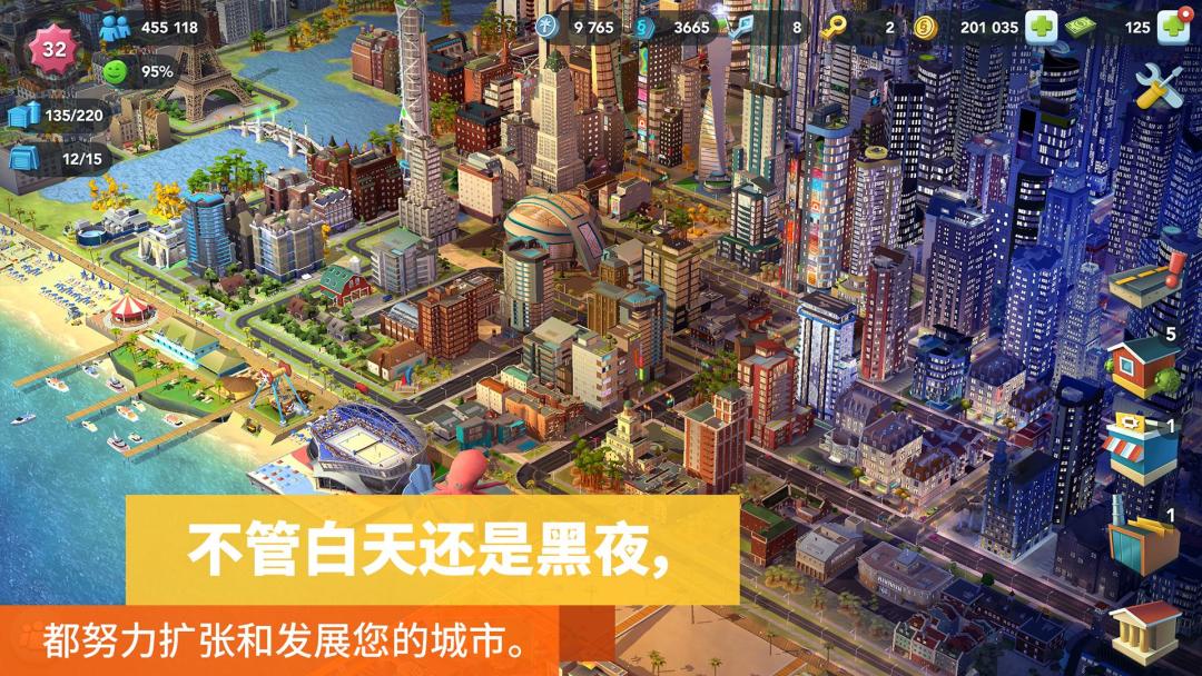 SimCity BuildIt游戏截图