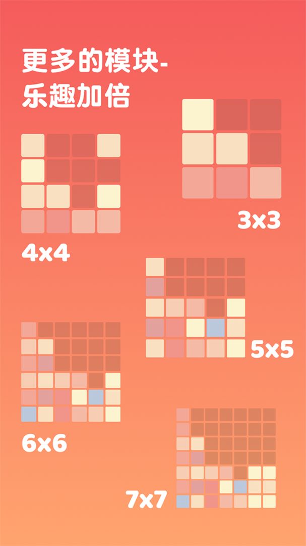 2048极限组合游戏截图