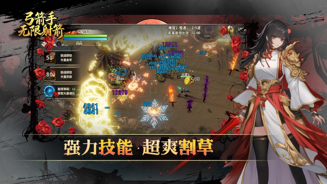 弓箭手无限射箭游戏截图