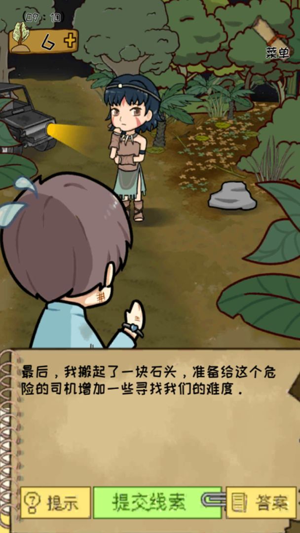 作弊公司游戏截图