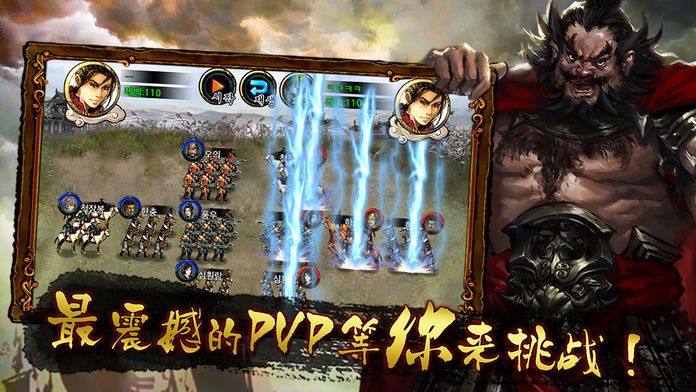 雄霸天地(简体版)游戏截图