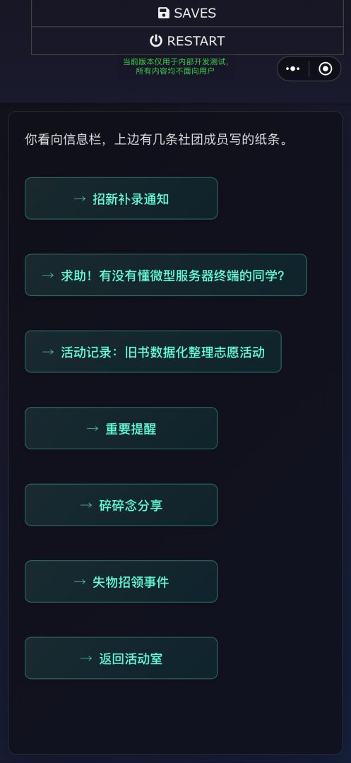 递归回声游戏截图