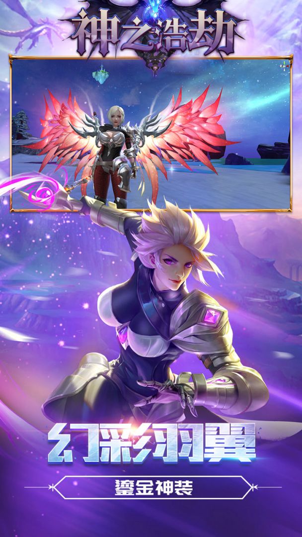 神之浩劫游戏截图