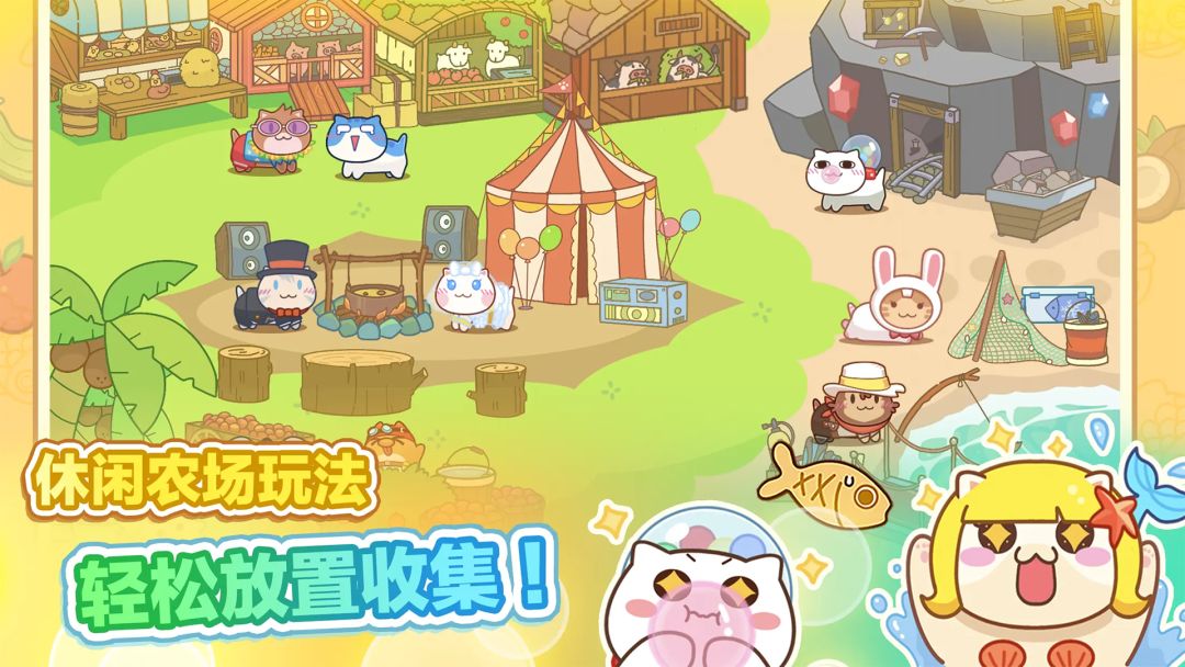 猫旅馆物语游戏截图