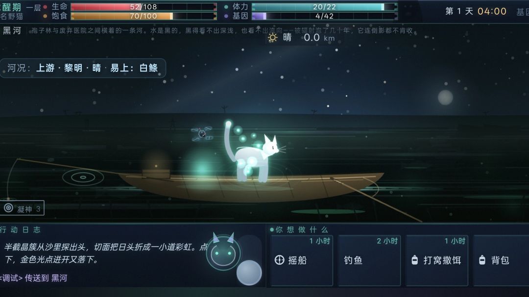 猫与少年游戏截图