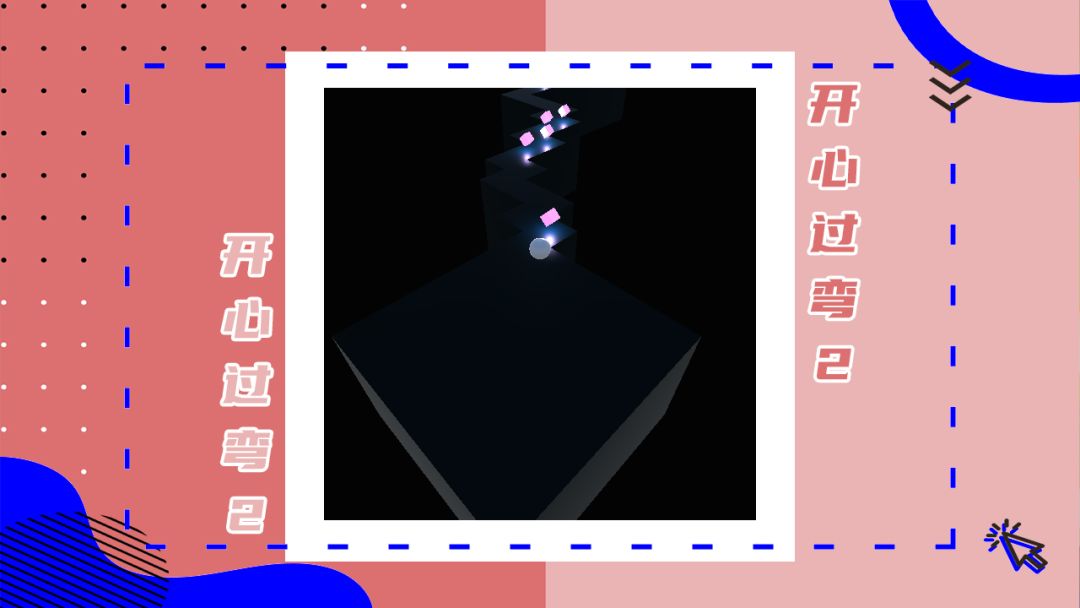 开心过弯2游戏截图