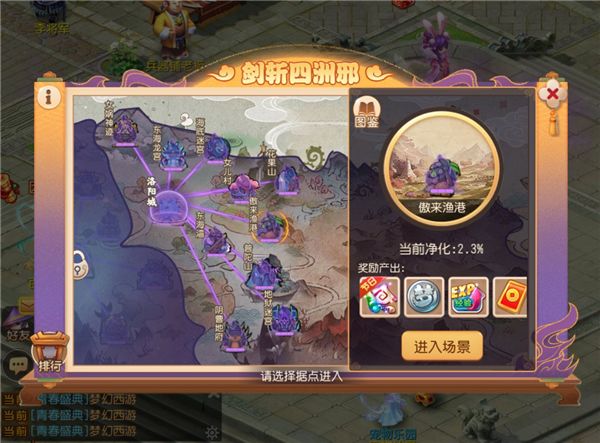 重逢大海龟海毛虫！欢庆《梦幻西游》手游2021周年庆·青春盛典截图