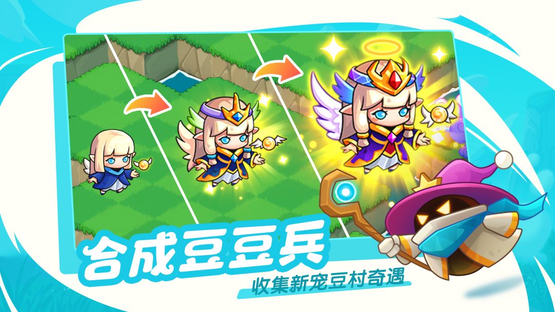 豆豆的村庄游戏截图