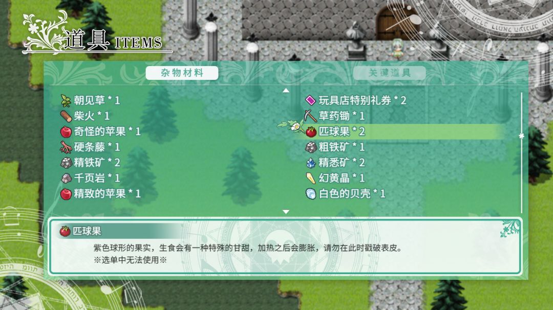 Fantasia of the Wind - 风之幻想曲游戏截图