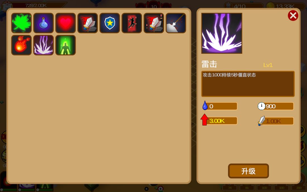 五行塔防游戏截图