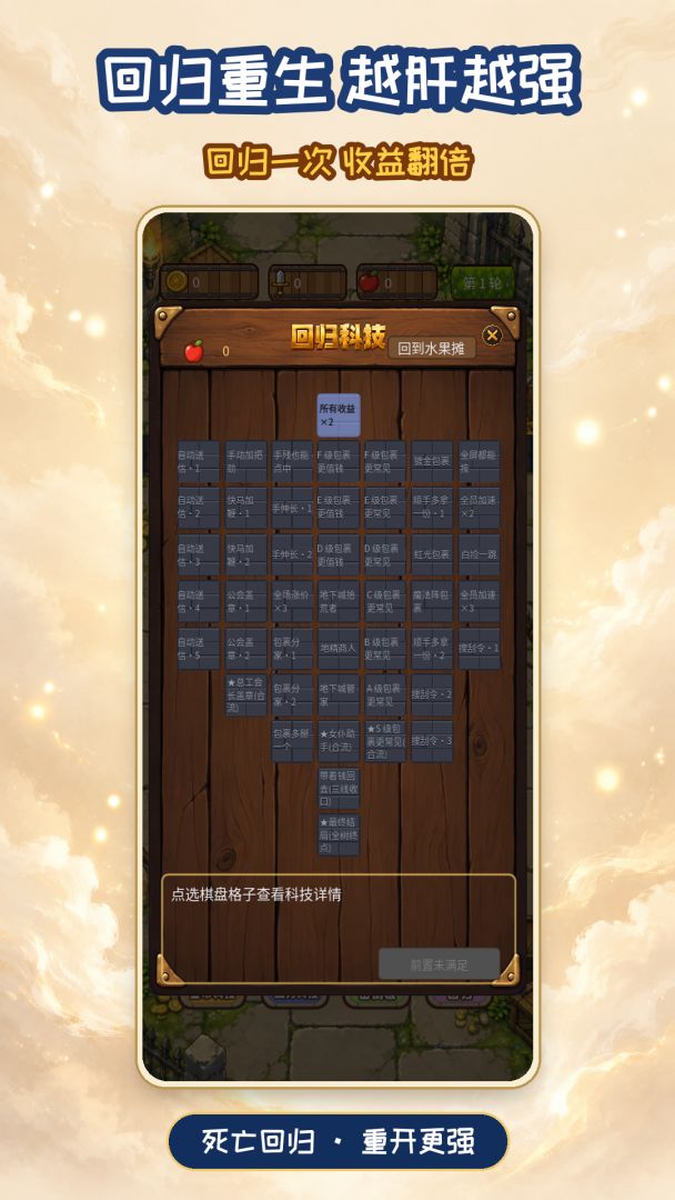 地下城当老大,揍扁那些冒险者游戏截图