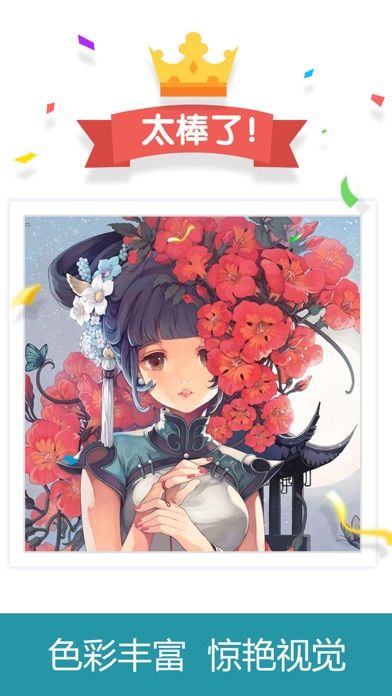 秘密花园:数字填色涂色画画游戏游戏截图