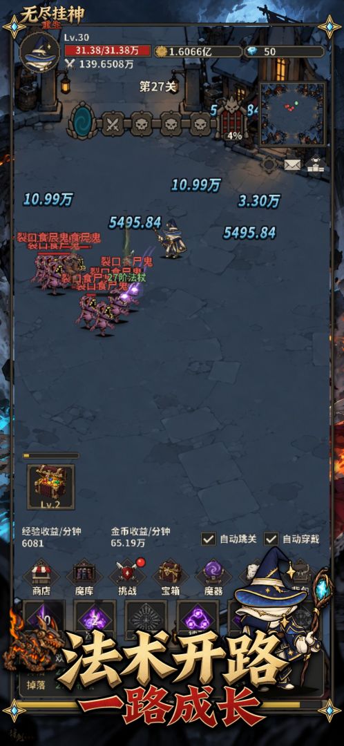无尽挂神重生游戏截图