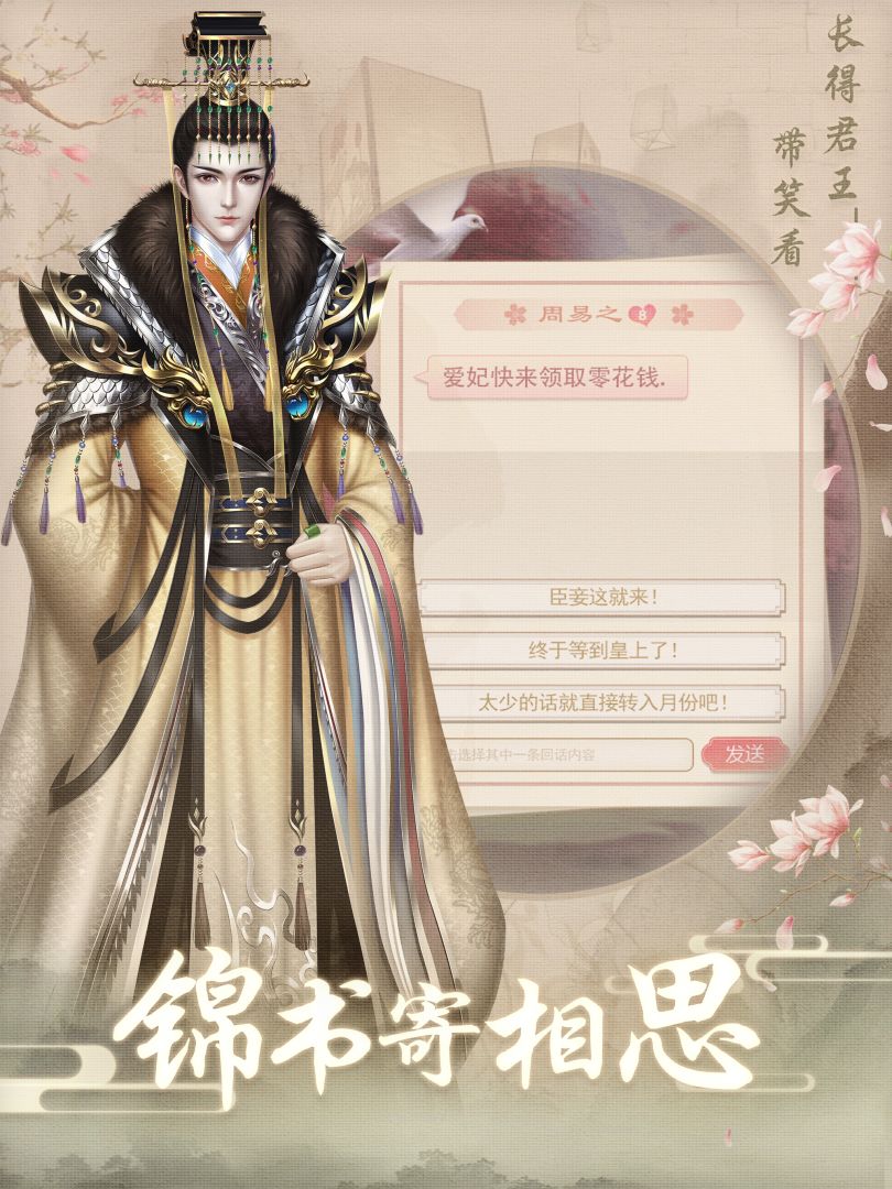 上错花轿嫁对王游戏截图