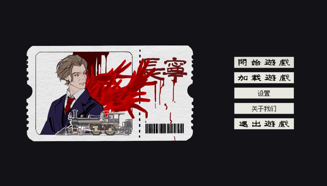 长宁游戏截图
