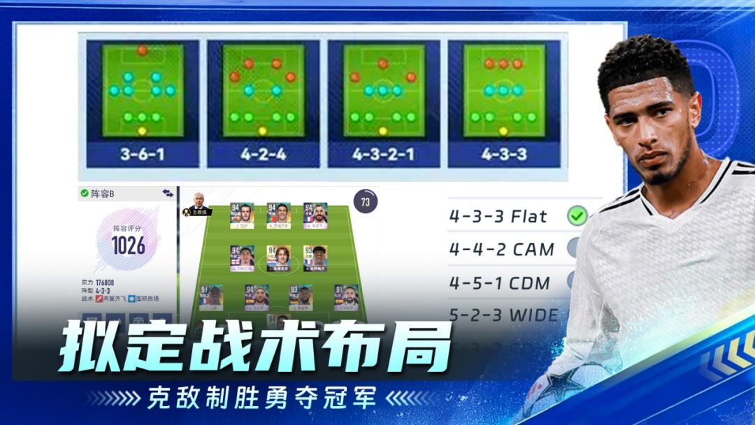 超迷足球游戏截图