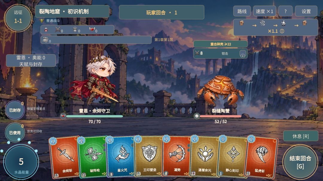 余烬王途游戏截图